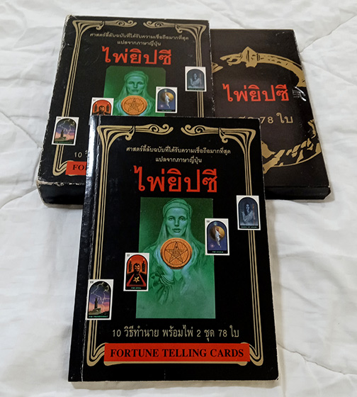ไพ่ยิปซี TAROT ตีพิมพ์ครั้งแรกหายาก rare items ไพ่ครบสำรับ ไพ่ยิปซีฉบับขายดีในญี่ปุ่น ครบชุดBoxset ไ
