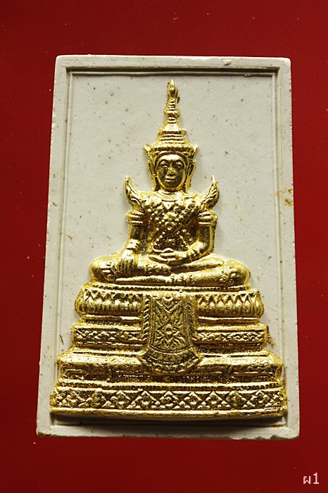 พระผงวัดนางนองวรวิหาร