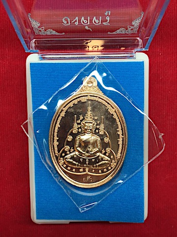 เหรียญบรมครู เนื้อทองแดง พระอาจารย์ติ๋ว วัดมณีชลขัณฑ์ ลพบุรี