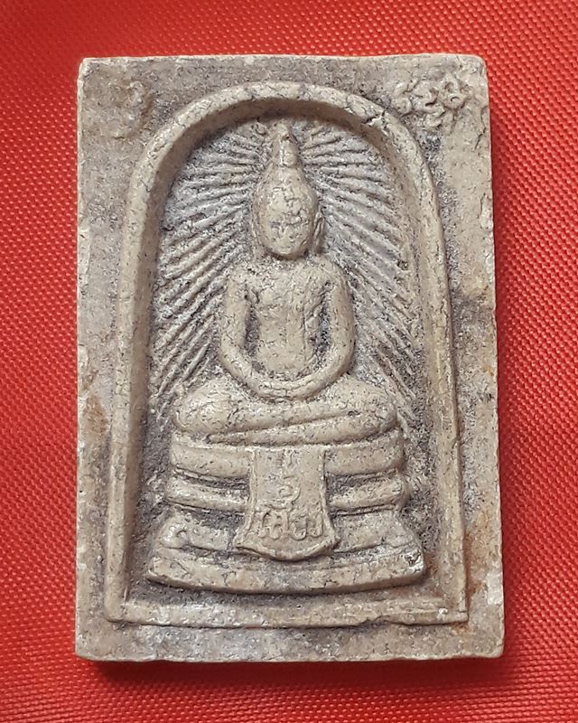 วัดใจ 50 บาทหลวงพ่อโสธร