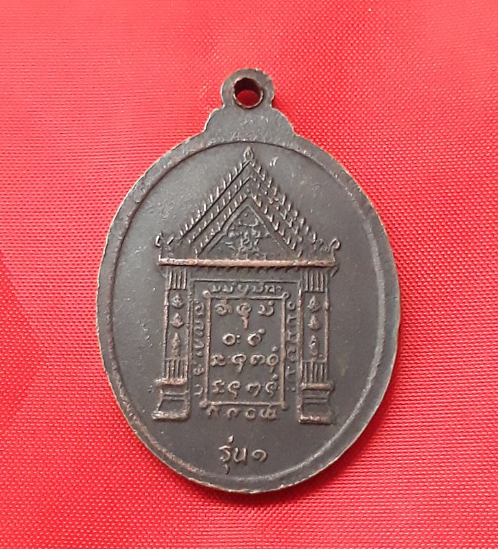 หลวงพ่อเปลี่ยน ปี38