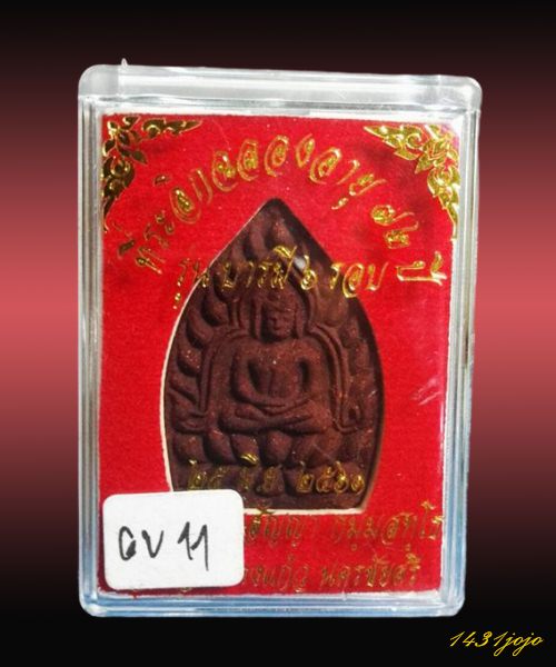 เจ้าสัว เนื้อผงยาวาสนาจินดามณี บารมี 6 รอบ พระอาจารย์สัญญา วัดกลางบางแก้ว