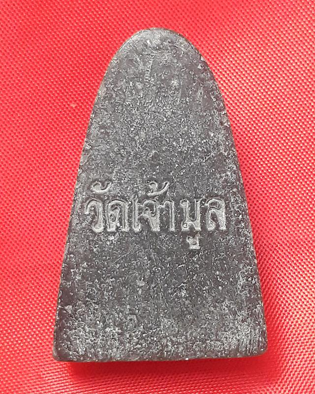 หลวงปู่ทวด วัดเจ้ามูล(70บาท)