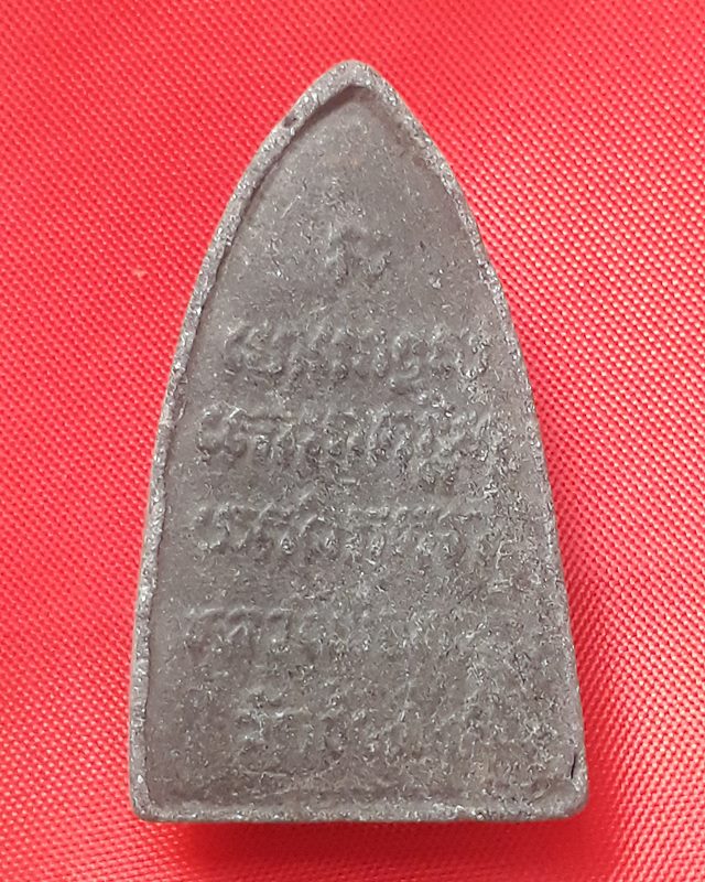 หลวงปู่ทวด(70บาท)