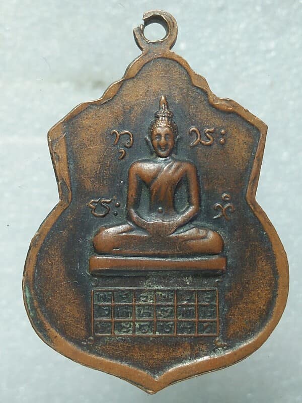 เหรียญหลวงปู่ฮวด วัดพระธาตุ ร้อยเอ็ด 