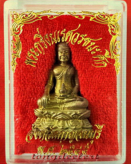 พระกริ่งพระนเรศวรชนะศึก จ.กาญจนบุรี ที่ระลึกจัดสร้างพระบรมราชานุสาวรีย์ ปี 2545 พร้อมกล่องเดิมค่ะ