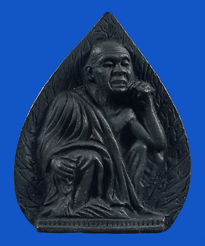 เหรียญใบโพธิ์ หลวงพ่อคูณ วัดบ้านไร่ รุ่นค้ำคูณ พูนทรัพย์ ปี36 