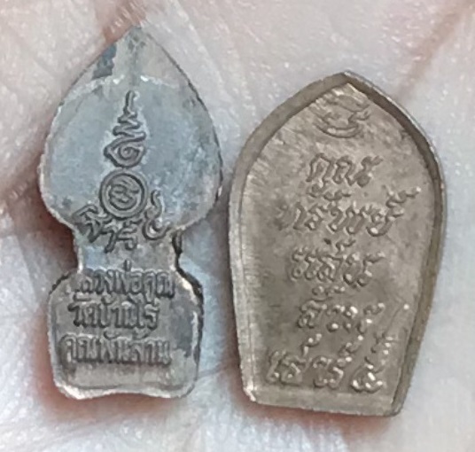 พระนาคปรกหลวงพ่อคูณปริสุทโธ รุ่นคูณพันล้าน+คูณทรัพย์แสนล้าน เนื้อทองแดง ปี2537และ2539