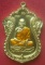 **วัดใจ**เหรียญเลื่อนสมณศักดิ์ หลวงพ่อพัฒน์ วัดห้วยด้วน จ.นครสวรรค์ ปี ๒๕๖๔**เหรียญวาระที่ดีที่สุด 