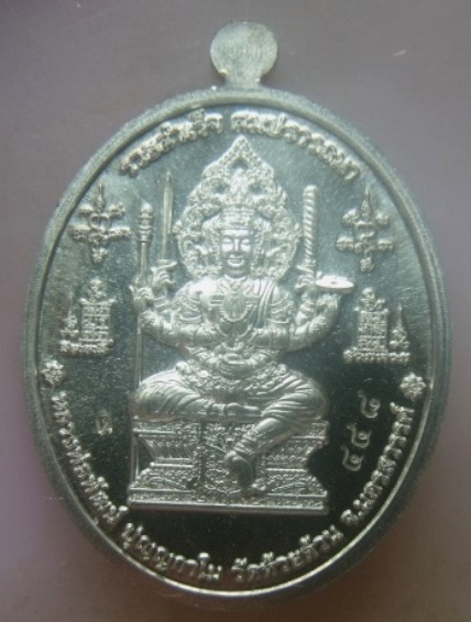**วัดใจ**เหรียญรวยสำเร็จ สมปรารถนา หลวงพ่อพัฒน์ วัดห้วยด้วน นครสวรรค์ ปี ๒๕๖๔**ตอกโค้ด พร้อมกล่อง