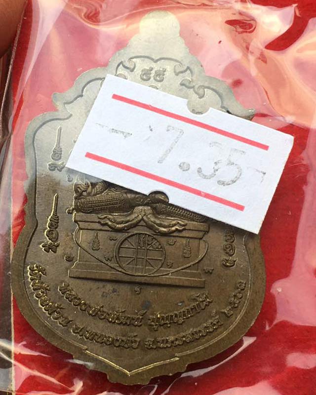 หลวงพ่อพัฒน์ ปุญฺญกาโม วัดห้วยด้วน จ.นครสวรรค์ รุ่น หนุมานร่ายเวทย์