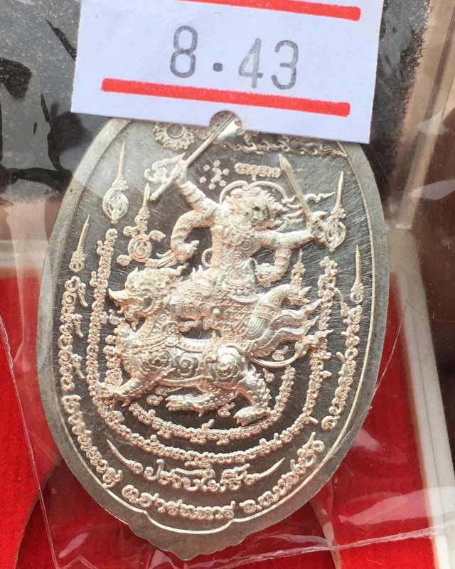 หลวงพ่อพัฒน์ ปุญฺญกาโม วัดห้วยด้วน จ.นครสวรรค์ รุ่น ปราบไพรี