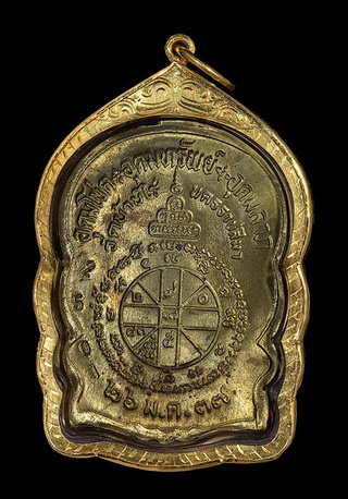 เหรียญนั่งพานชนะมารเนื้อทองเหลือง เลี่ยมทองคำแท้  สภาพผิวสวยเดิมๆ พร้อมบัตรพระแท้