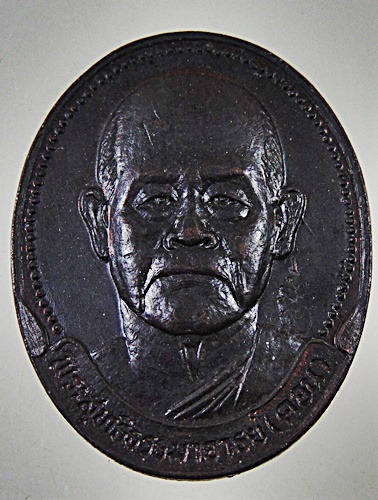 ๒๐ เหรียญหลวงพ่อดอน วัดชัยพฤกษมาลา กทม