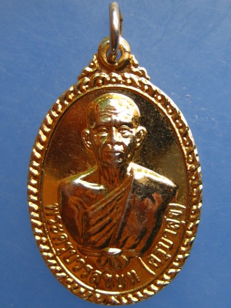เหรียญครูบาสุข วัดป่าซางน้อย จ.ลำพูน รุ่น 1 ปี2545