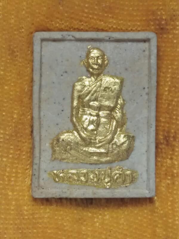 พระผงปิดทอง หลวงปู่คำ วัดบำรุงธรรม สระบุรี + กล่อง 