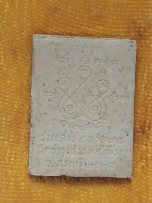 พระผงปิดทอง หลวงปู่คำ วัดบำรุงธรรม สระบุรี + กล่อง 