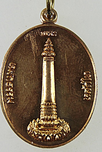 ๒๐ เหรียญหลักไท หลักธรรม ปฐมสมัย