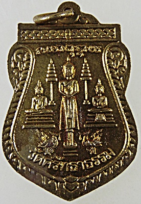 ๒๐ เหรียญพระครูสมุทรวิสุทธิวงศ์ (ชุบ)วัดศรัทธาธรรม จ.สมุทรสงคราม