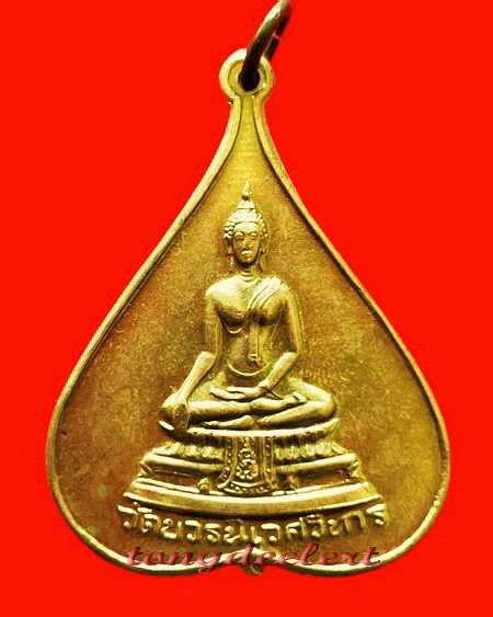เหรียญพระพุทธชินสีห์รูปใบโพธิ์ วัดบวรนิเวศวิหาร ปี 2516 พิมพ์ใหญ่ กะไหล่ทอง สวยมากค่ะ
