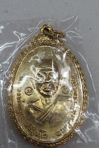 เหรียญหลวงพ่อคูณ ปริสุทโธ เนื้อทองแดงกะหลั่ยทอง ออกวัดใหม่พิเรนทร์ ปี2519