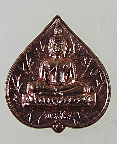 เหรียญใบโพธิ์เล็ก หลวงพ่อพระใส วัดโพธิ์ชัย