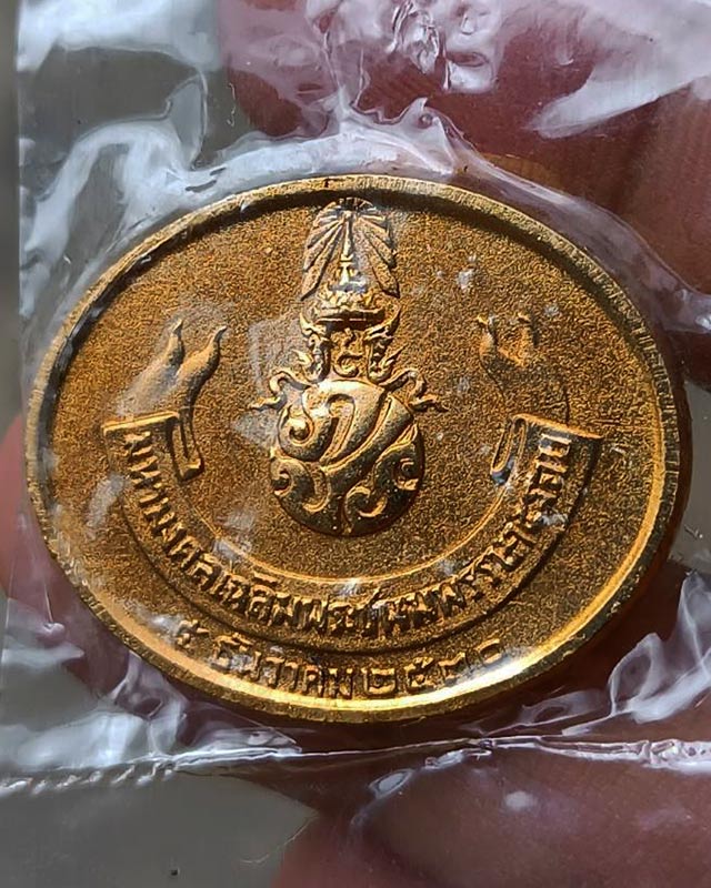 30.คัดสวยหน้ายิ้ม เหรียญพระนอน หลัง ภปร. พิธีใหญ่วัดโพธิ์ ฉลองในหลวงพระชนมายุครบ 5 รอบ พ.ศ. 2530 ซอง