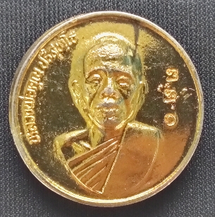 เหรียญหลวงพ่อคูณรุ่นปี17