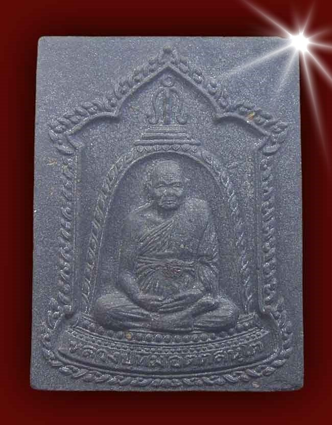 ผงใบลานซุ้มระฆัง หลังหงษ์คู่ ยันต์ 9 ยอด หลวงปู่ทิม วัดพระขาว ปี 2540