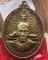 หลวงพ่อพัฒน์ ปุญฺญกาโม วัดห้วยด้วน จ.นครสวรรค์ รวยที่หนึ่ง