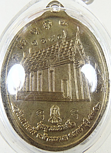 เหรียญหลวงปู่แฉ่ง วัดเกาะแก้ว เพชรบุรี ปี58