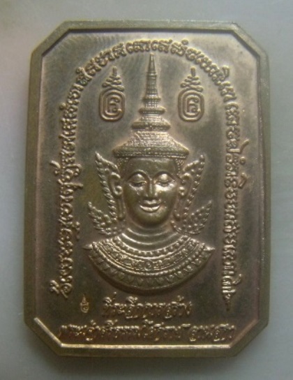 **วัดใจ**เหรียญที่ระลึกการสร้างพระเจ้าศรีธรรมโศกราช ลานสะกา หลัง หลวงปู่ขาบ ปี ๒๕๔๖**ตอกโค้ด