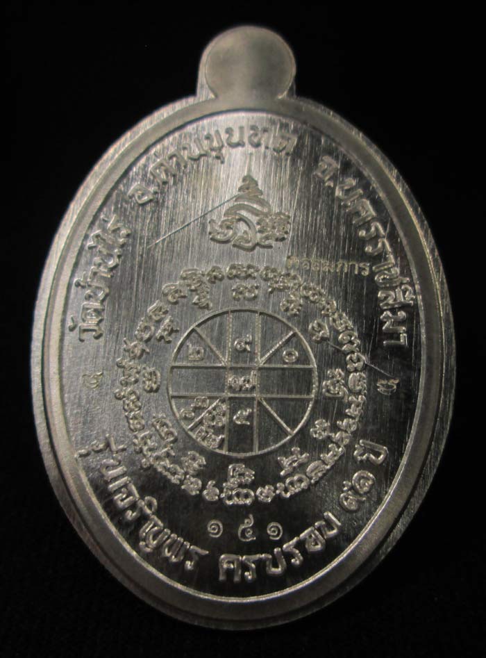 เจริญพร19 เนื้อเงินไม่ตัดปีกลงยาเขียว ตอกโค๊ต กรรมการ สวยมากๆ