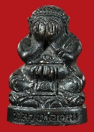 ปิดตาสังกัจจายน์หลวงพ่อคูณปี 36