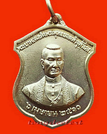 เหรียญรัชกาลที่ 1 ออกวัดพระเชตุพนฯ ปี 2510 เนื้อเงิน สวยมากค่ะ