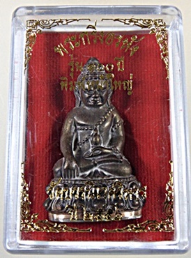พระกริ่งอรหัง รุ่น 100 ปี พิมพ์หน้าใหญ่ สมเด็จพระญาณสังวร สมเด็จพระสังฆราช วัดบวร ปี 56 เนื้อสัมฤทธิ