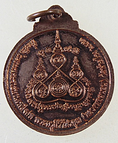 เหรียญหลวงพ่อหนึ่ง วัดห้วยโรง จ เพชรบุรี ยุคหลัง