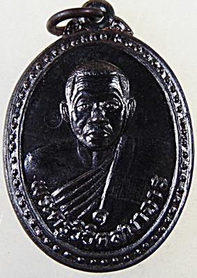 เหรียญหลวงพ่อผล วัดสหธรรมมิการาม จ.เพชรบุรี