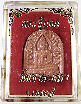 พระซุ้มกอ วัดเขาตะเครา จ เพชรบุรี