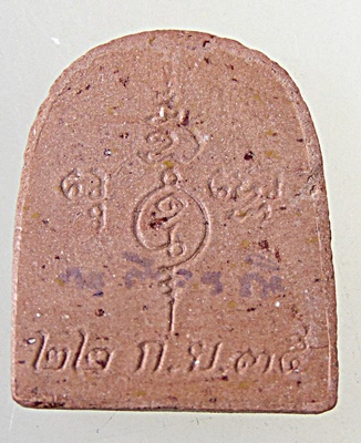 พระซุ้มกอ วัดเขาตะเครา จ เพชรบุรี