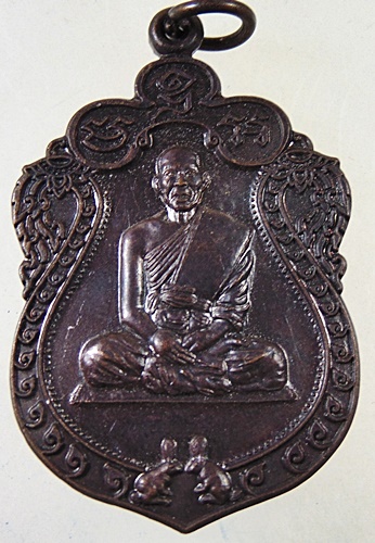 ๒๐ เหรียญพระอุปัชฌาย์ เกสโร วัดสว่างชาติ จ นครปฐม