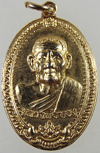 เหรียญหลวงพ่อทอง วัดใหม่เจริญธรรม ต.บางจาน อ.เมือง จ.เพชรบุรี ปี ๑๙