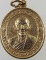 เหรียญพระอาจารย์พร วัดเกาะ จ.เพชรบุรี ปี ๓๕