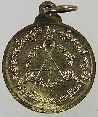 เหรียญพระครูวัชรศีลคุณ วัดโพธิ์ทัยมณี เพชรบุรี