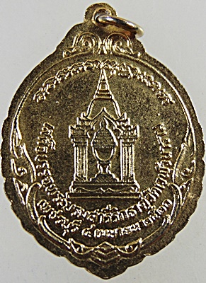เหรียญสมเด็จพระอริยวงศาคตญาณ(วาสน์)เสด็จบรรจุพระบรมสารีริกธาตุวัดเวฬุวนาราม เพชรบุรี ปี2520