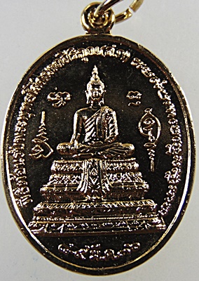 เหรียญ หลวงพ่อวัดเขาตะเครา พิธีสมโภช "พระพุทธโลกนาถสิริคูณ ส.ก. " ปี พ.ศ. ๒๕๓๖ วัดเขาตะเครา จ.เพชรบุ