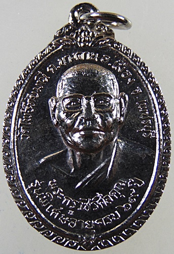 เหรียญพระครูวัชรศีลคุณ วัดโพธิ์ทัยมณี จ.เพชรบุรี ปี2526