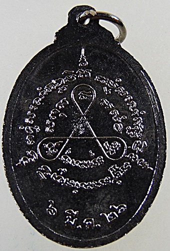 เหรียญพระครูวัชรศีลคุณ วัดโพธิ์ทัยมณี จ.เพชรบุรี ปี2526