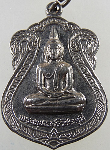 เหรียญพระพุทธศรีวัชรมุนี วัดดอนผิงแดด เพชรบุรี