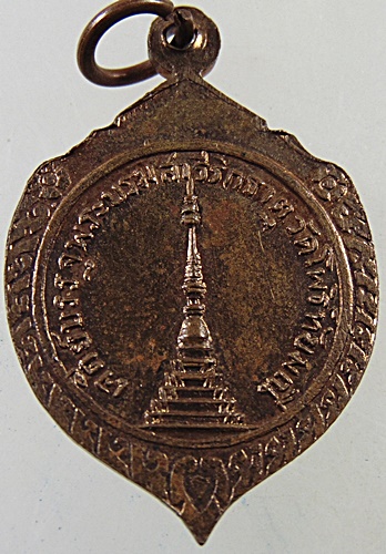 เหรียญเม็ดแตงพระพุทธประธาน บรรจุพระบรมสารีริกธาตุ วัดโพธิ์ทัยมณี เพชรบุรี